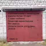 Гаражные ворота, сталь 3 мм