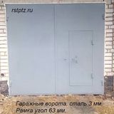 Гаражные ворота, сталь 3 мм