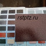 Порошковое покрытие
