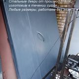 Стальные двери под заказ