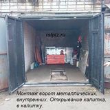 Гаражные ворота, сталь 3 мм
