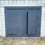 Гаражные ворота, сталь 3 мм